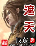 遮天传手游
