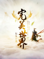 完美世界发布公告