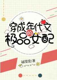穿成年代文的极品女配在线阅读
