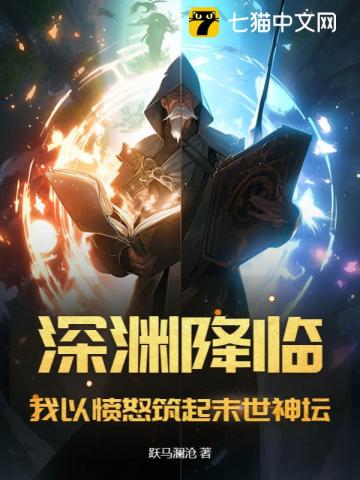 深渊 下载
