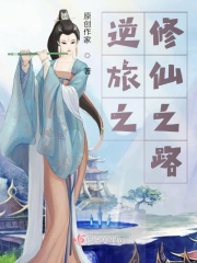 想不明白就去修仙