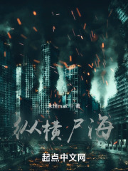 纵横海内