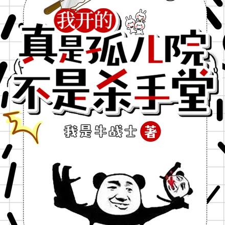 不是杀手堂妹