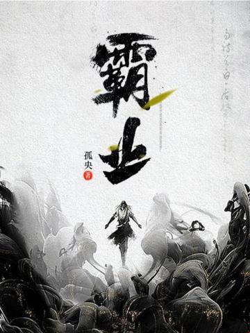 霸业战神