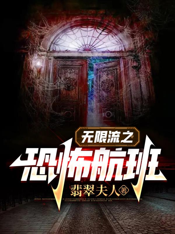 恐怖航班1015