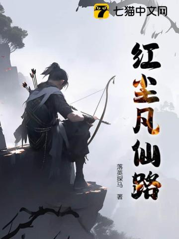 红尘凡事伴奏