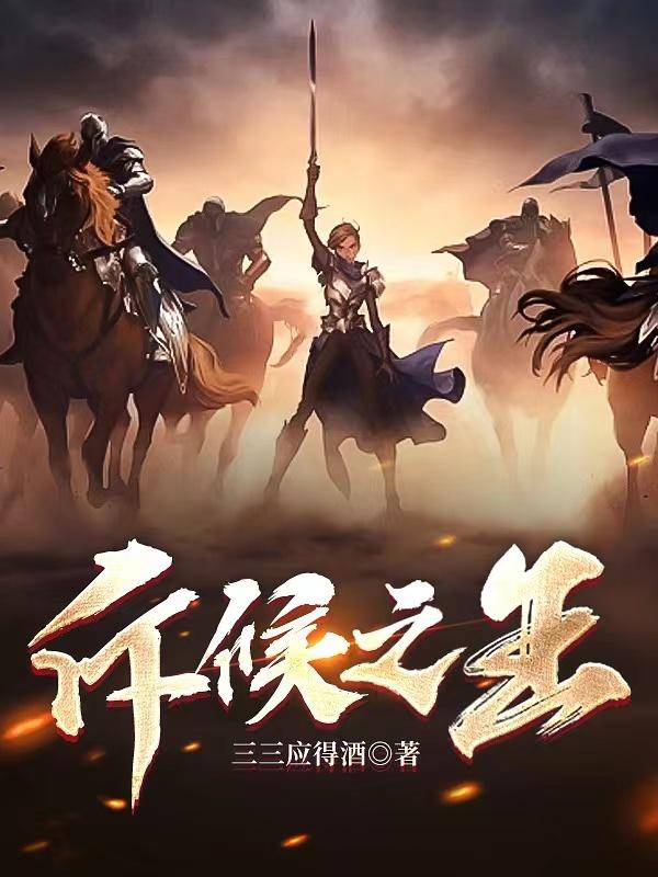 斥候套装