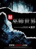 巫师世界下载