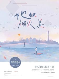 她似玫瑰