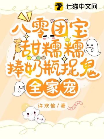 八零团宠文