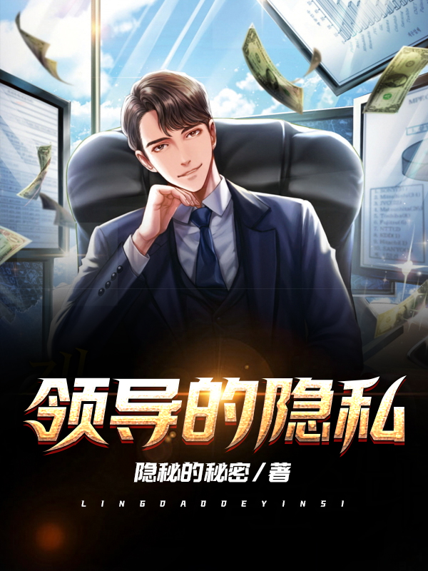 领导的英文怎么读