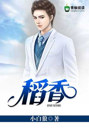 稻香合唱