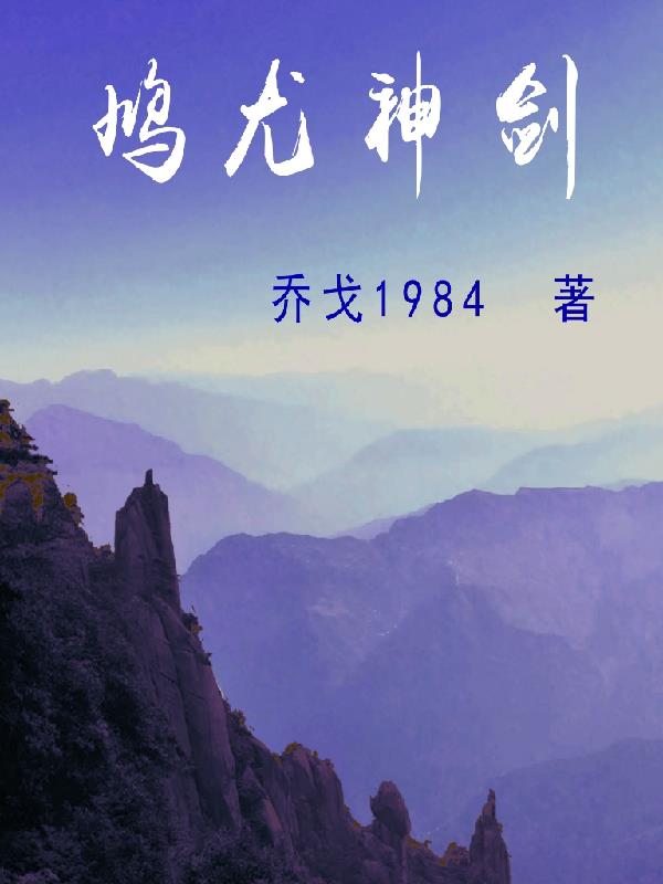 鸠摩智大战天龙寺