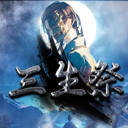 三生有幸遇见你演员表