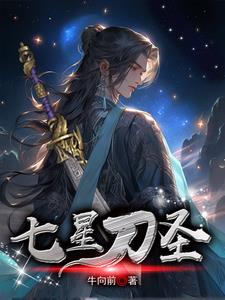 七星刀打架吗