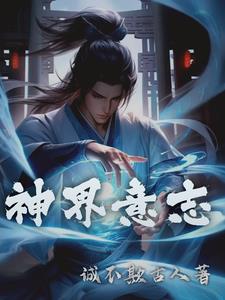 神域大陆传奇官方网站