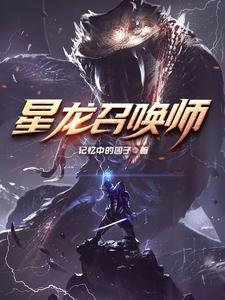 星龙爱上师长