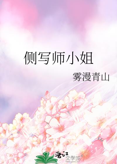 声音侧写师