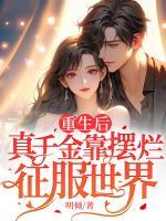 沈倾意顾云祁后续