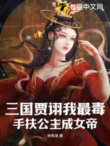 三国贾诩一计屠一城
