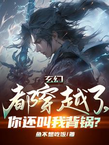 开局自废修为