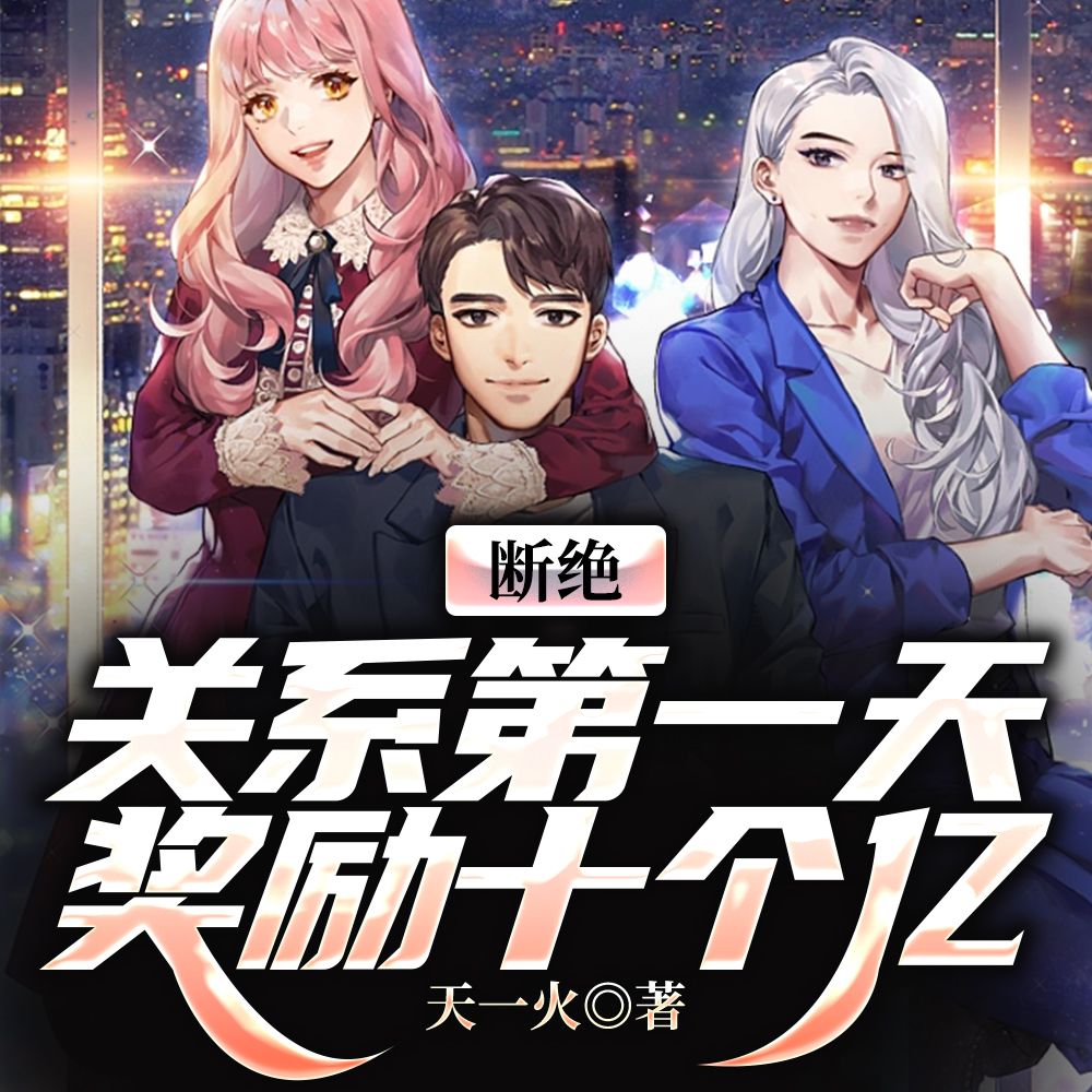 断绝关系需要些什么