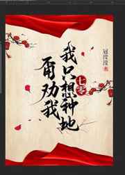 甭劝我我只想种地七零笔趣阁