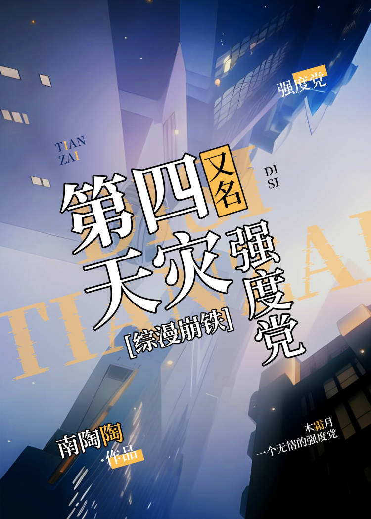 第四天灾分别是什么