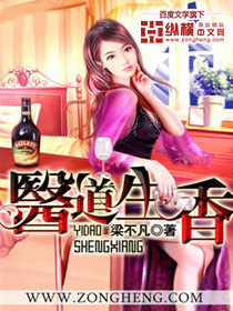 医道生香梁不凡免费全文阅读