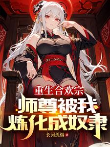 我逆命破局前我自悲堕天什么意思