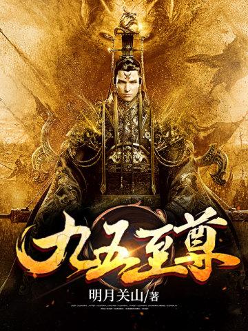 九五至尊酒52度多少钱一瓶