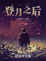 登月纪录片