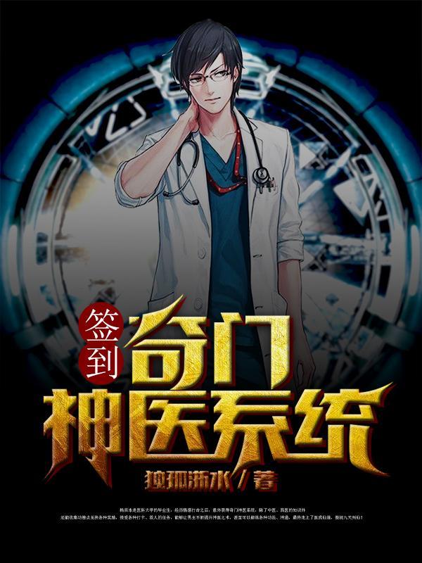 签到灵异系统