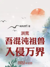洪荒吾乃混沌龙帝吧