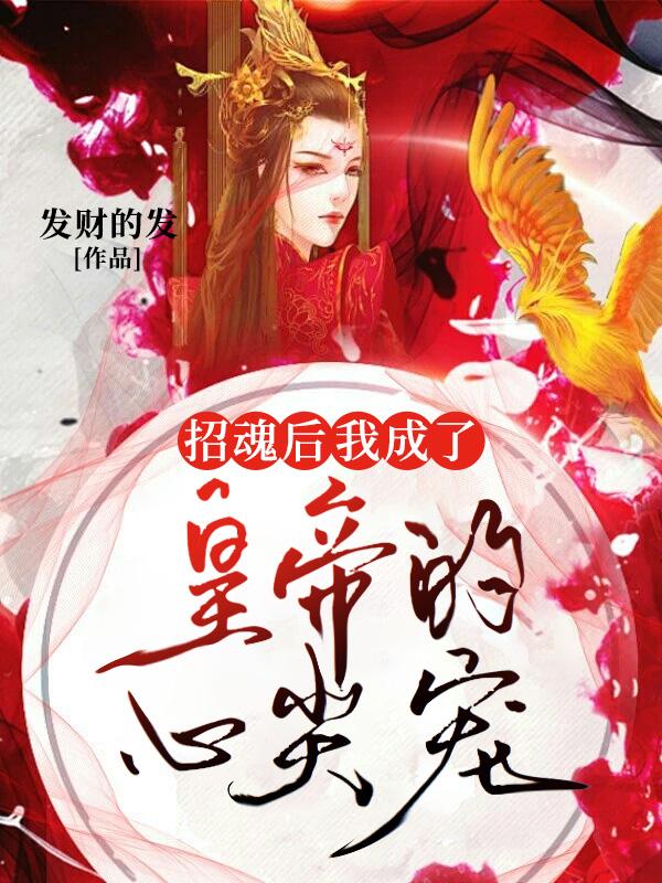 招魂 wings