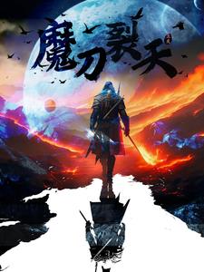血刀老祖救狄云