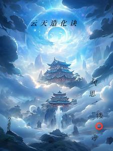 云天化股价