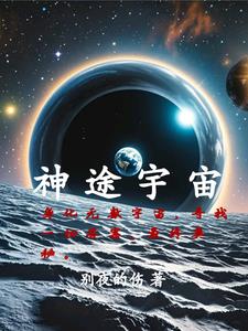 神途元宇宙什么出来的