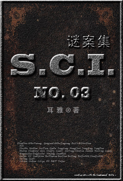 sci谜案集第一季17-3