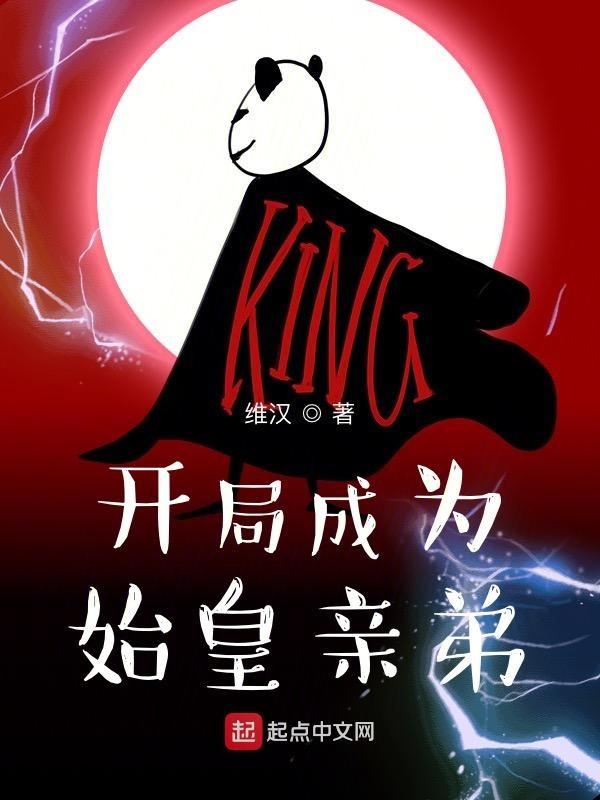 秦时开局成了始皇亲弟