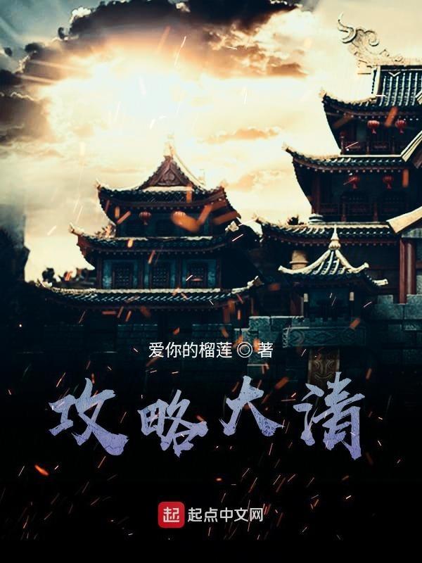 攻略大蛇丸