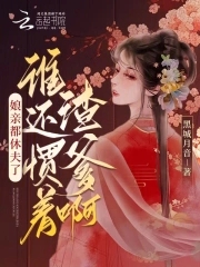 娘亲是啥意思