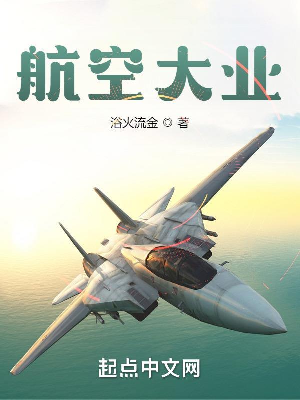 航空大学排行榜