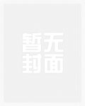 前任 恶心