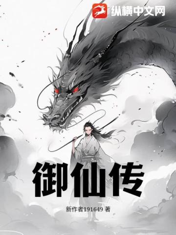 霜华御仙传电视剧