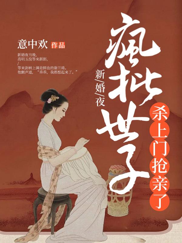 高月 名门 txt