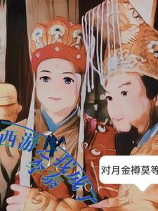 从仙剑开始的华娱小说