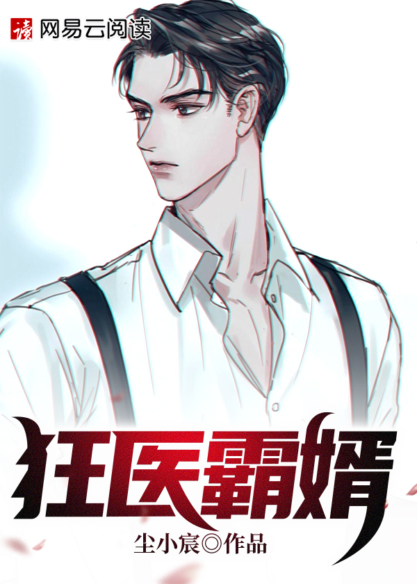 狂医白卡伽