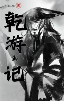 乾州古镇游记