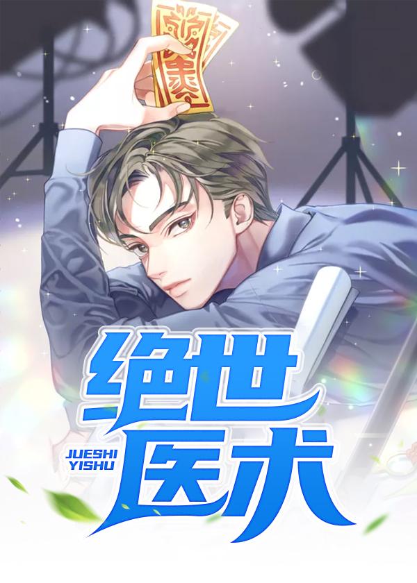 都市巅峰高手小说阅读